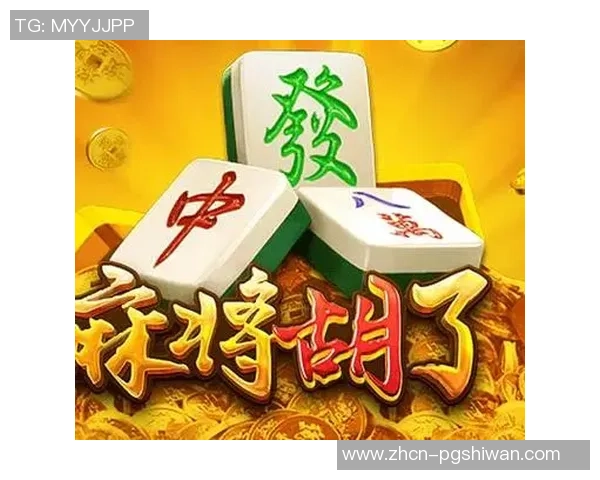 pg麻将胡了1万倍-PG麻将破记录，玩家赢得惊世罕见的胜利！惊天突破万倍纪录揭晓-pg麻将胡了1万倍